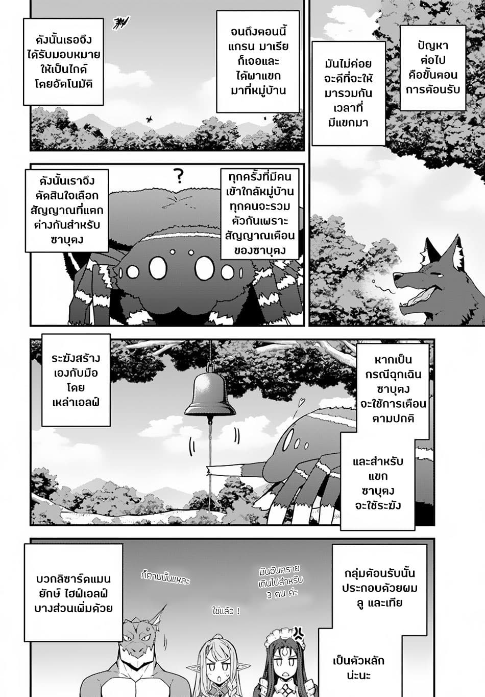 à¸­à¹ˆà¸²à¸™ Isekai Nonbiri Nouka