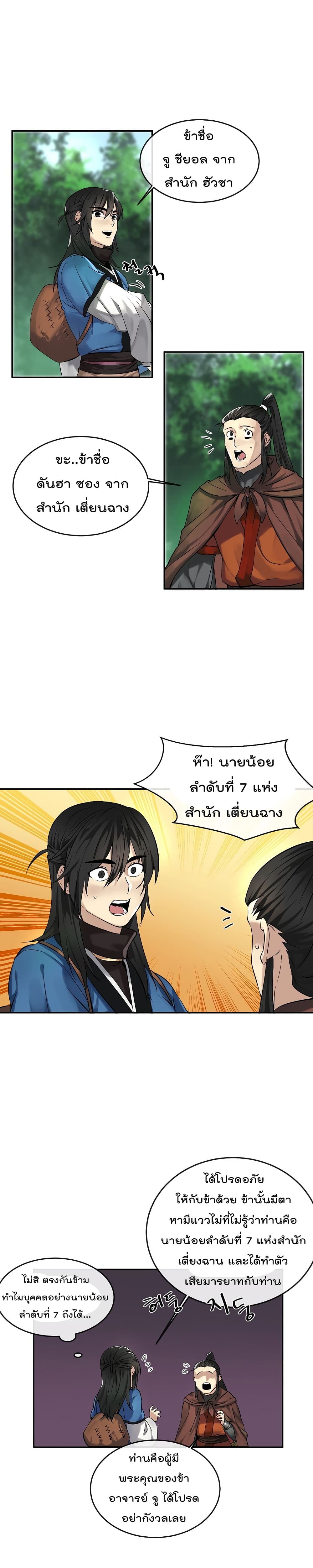 à¸­à¹ˆà¸²à¸™à¸¡à¸±à¸‡à¸‡à¸° à¸à¸²à¸£à¹Œà¸•à¸¹à¸™