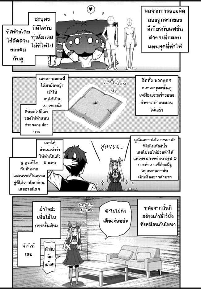 à¸­à¹ˆà¸²à¸™ Isekai Nonbiri Nouka