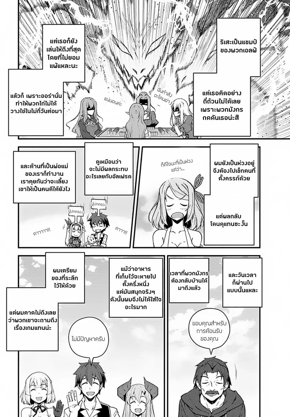 à¸­à¹ˆà¸²à¸™ Isekai Nonbiri Nouka
