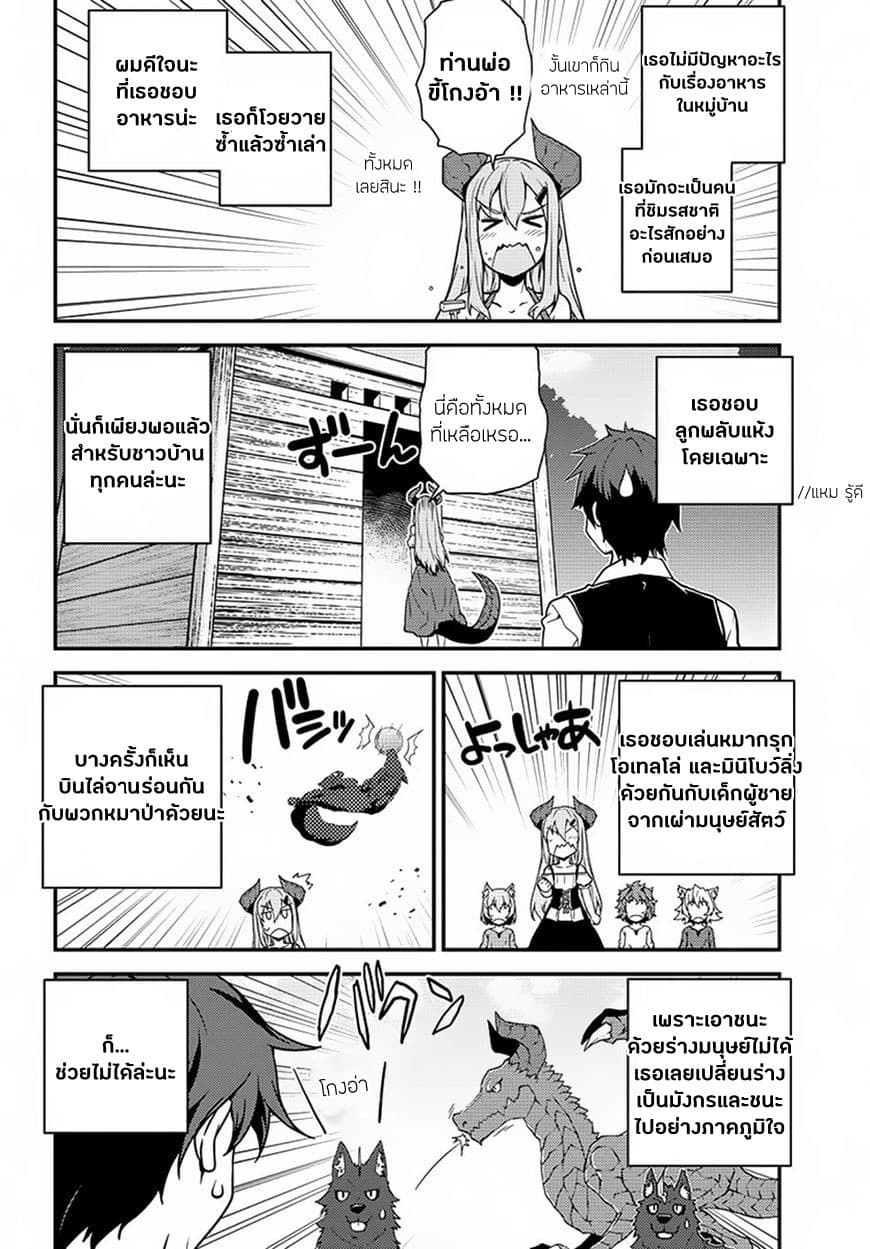 à¸­à¹ˆà¸²à¸™ Isekai Nonbiri Nouka