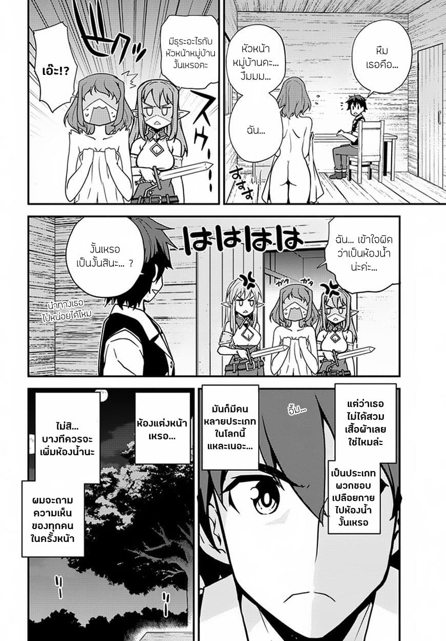 à¸­à¹ˆà¸²à¸™ Isekai Nonbiri Nouka