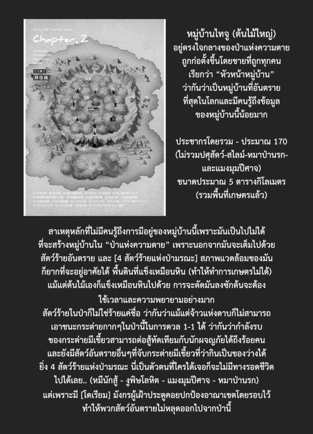 à¸­à¹ˆà¸²à¸™ Isekai Nonbiri Nouka