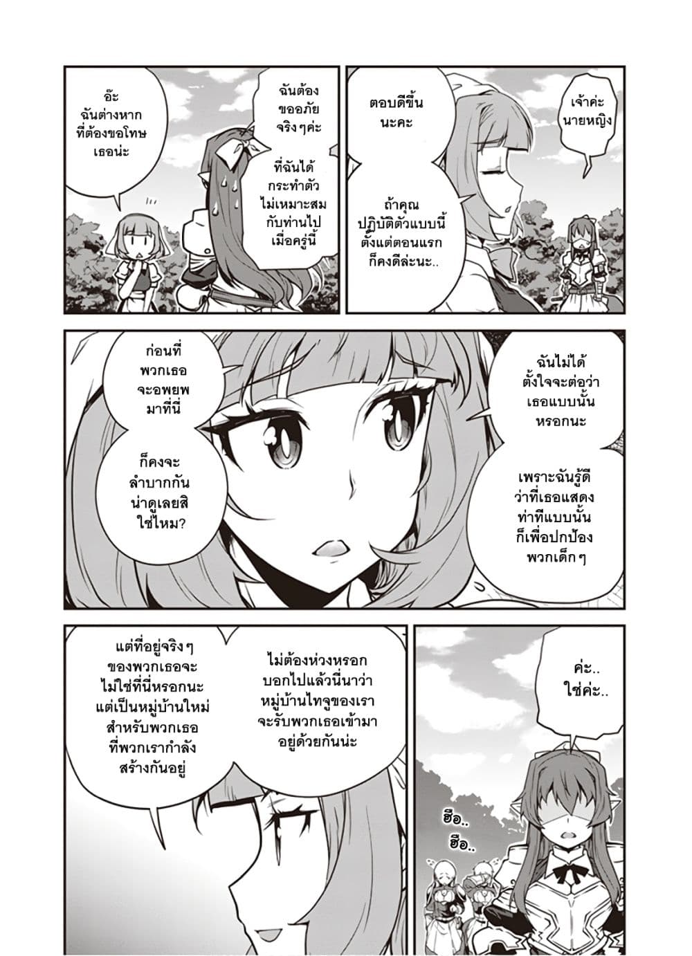 à¸­à¹ˆà¸²à¸™ Isekai Nonbiri Nouka