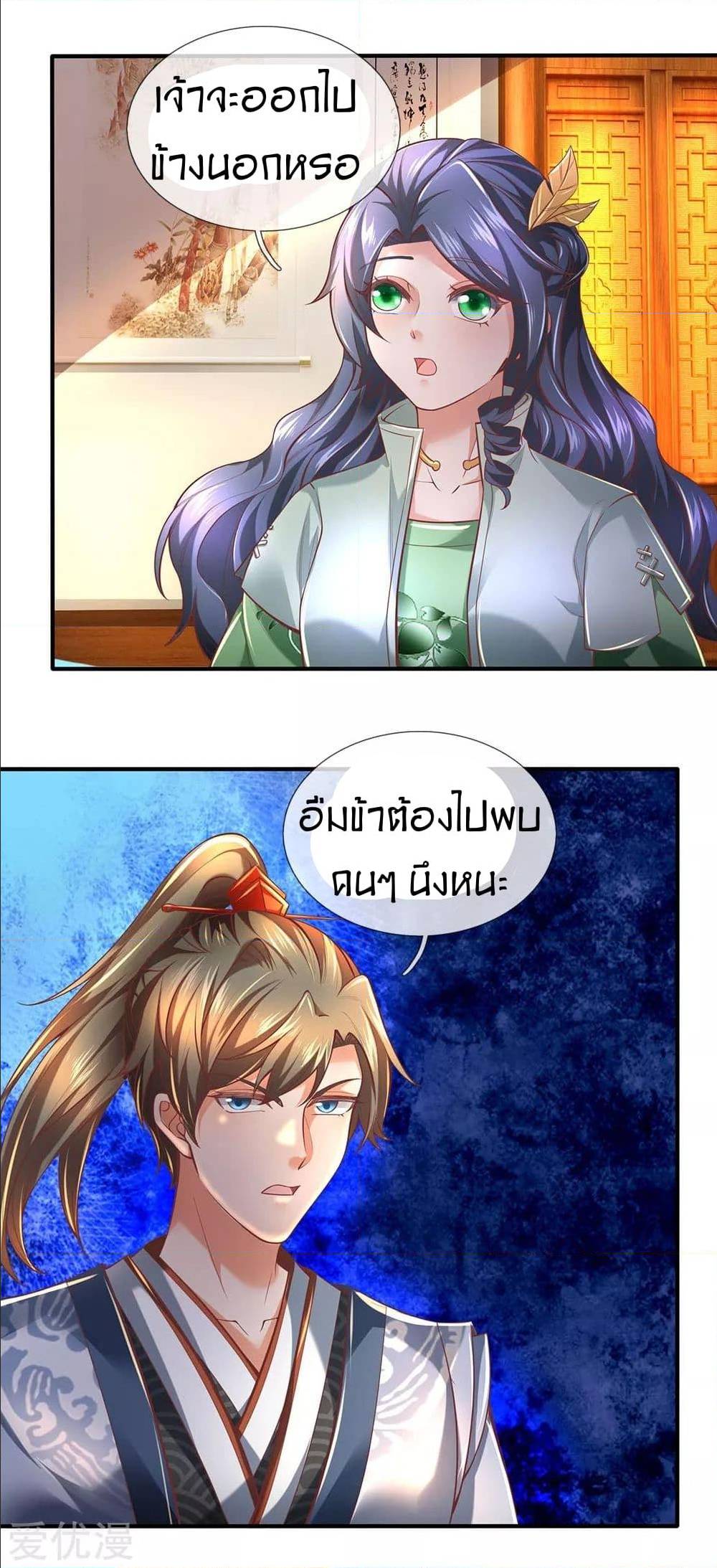 à¸­à¹ˆà¸²à¸™à¸¡à¸±à¸‡à¸‡à¸°