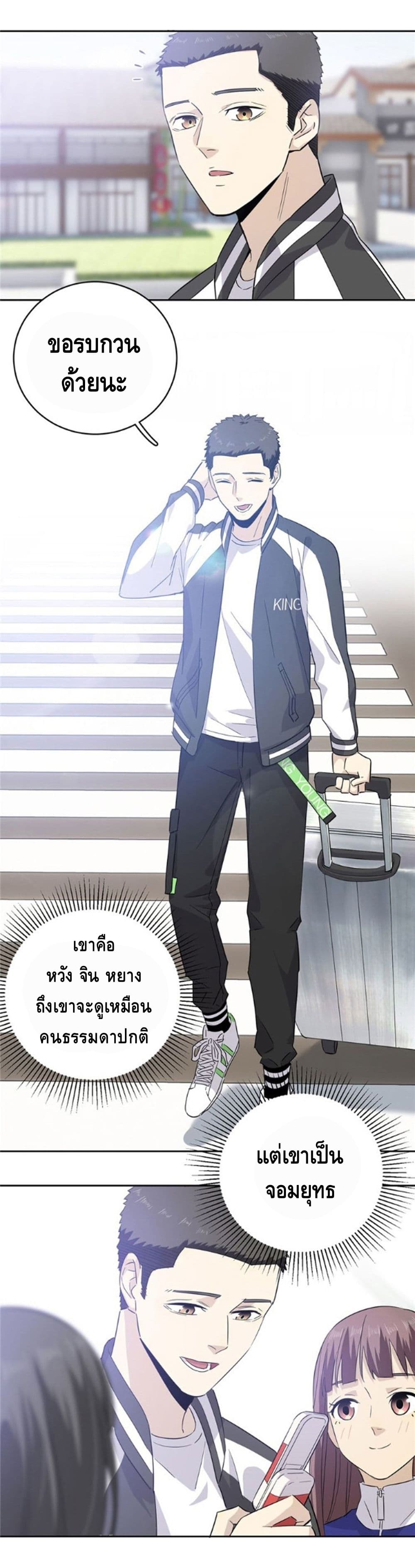 à¸­à¹ˆà¸²à¸™à¸¡à¸±à¸‡à¸‡à¸° à¸à¸²à¸£à¹Œà¸•à¸¹à¸™