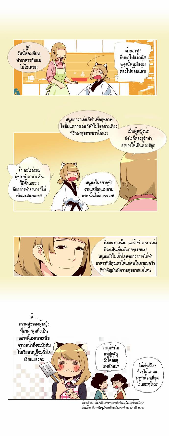 à¸­à¹ˆà¸²à¸™ Girls of the Wildâ€™s