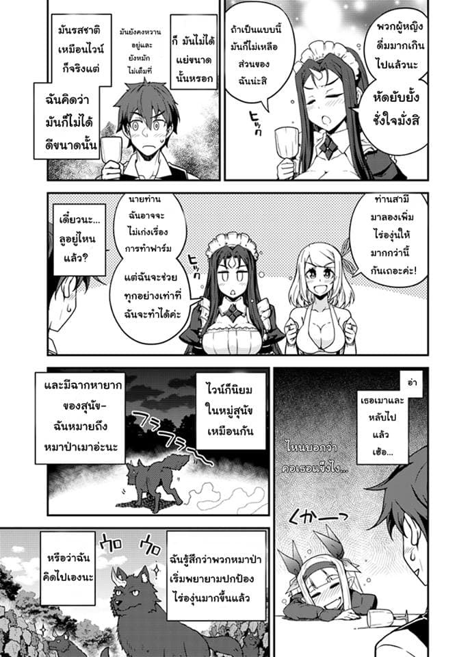 à¸­à¹ˆà¸²à¸™ Isekai Nonbiri Nouka