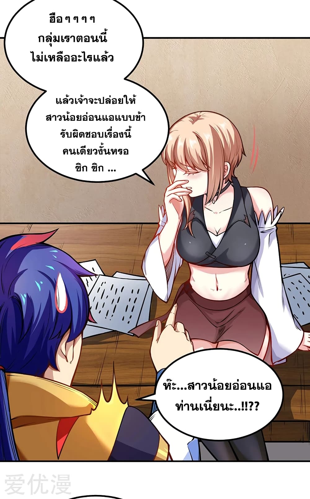 à¸­à¹ˆà¸²à¸™à¸à¸²à¸£à¹Œà¸•à¸¹à¸™ à¸¡à¸±à¸‡à¸‡à¸°