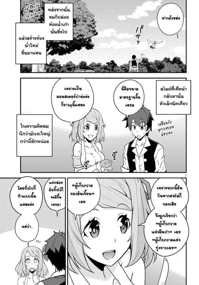 à¸­à¹ˆà¸²à¸™ Isekai Nonbiri Nouka