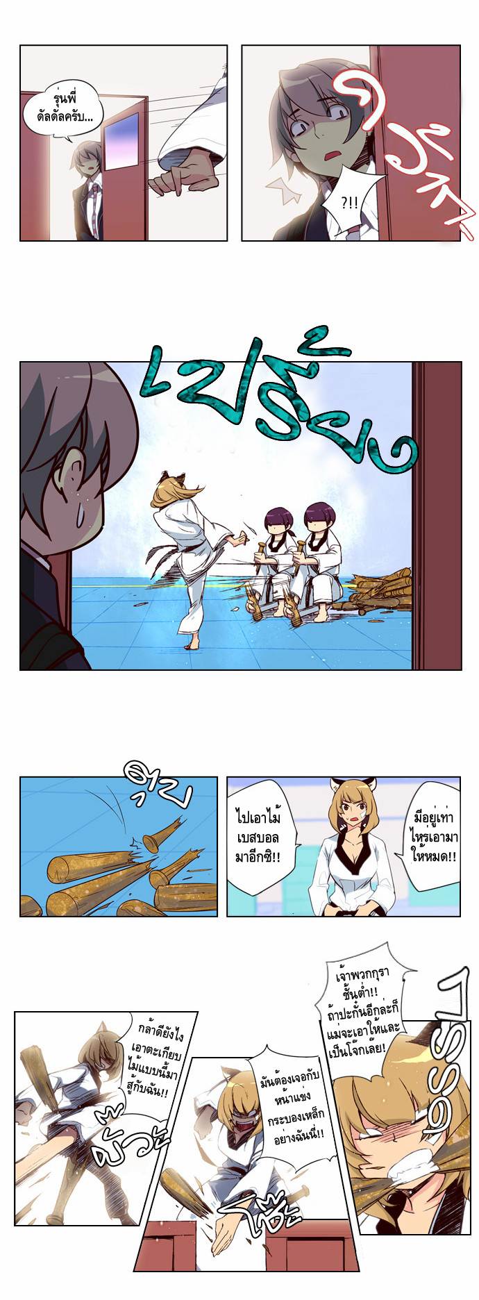 à¸­à¹ˆà¸²à¸™ Girls of the Wildâ€™s