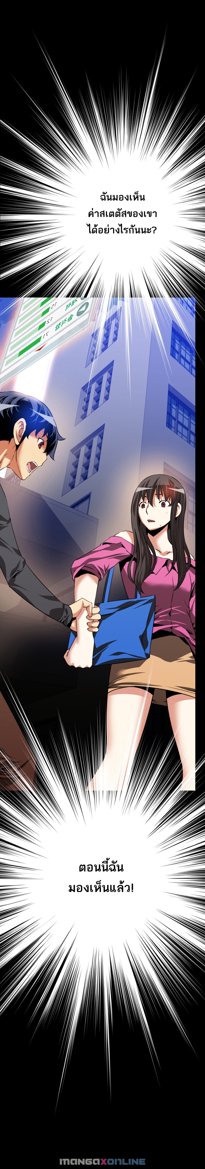 à¸­à¹ˆà¸²à¸™ Love Parameter