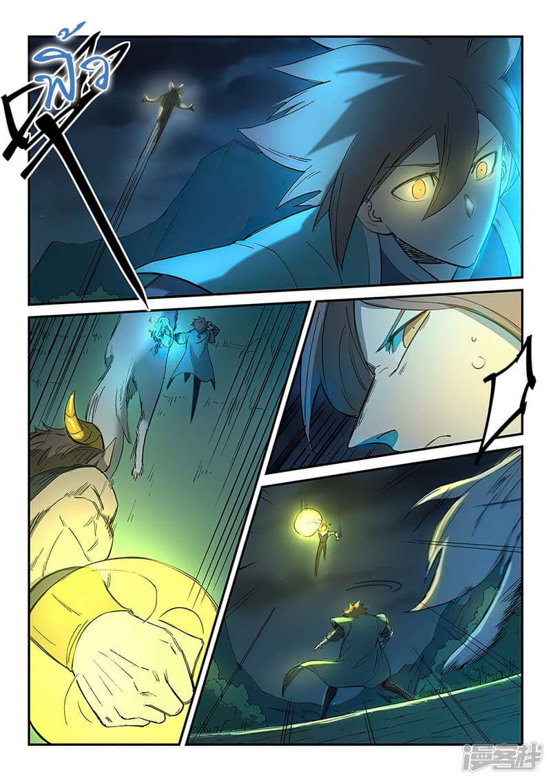 เธญเนเธฒเธ Star Martial God Technique
