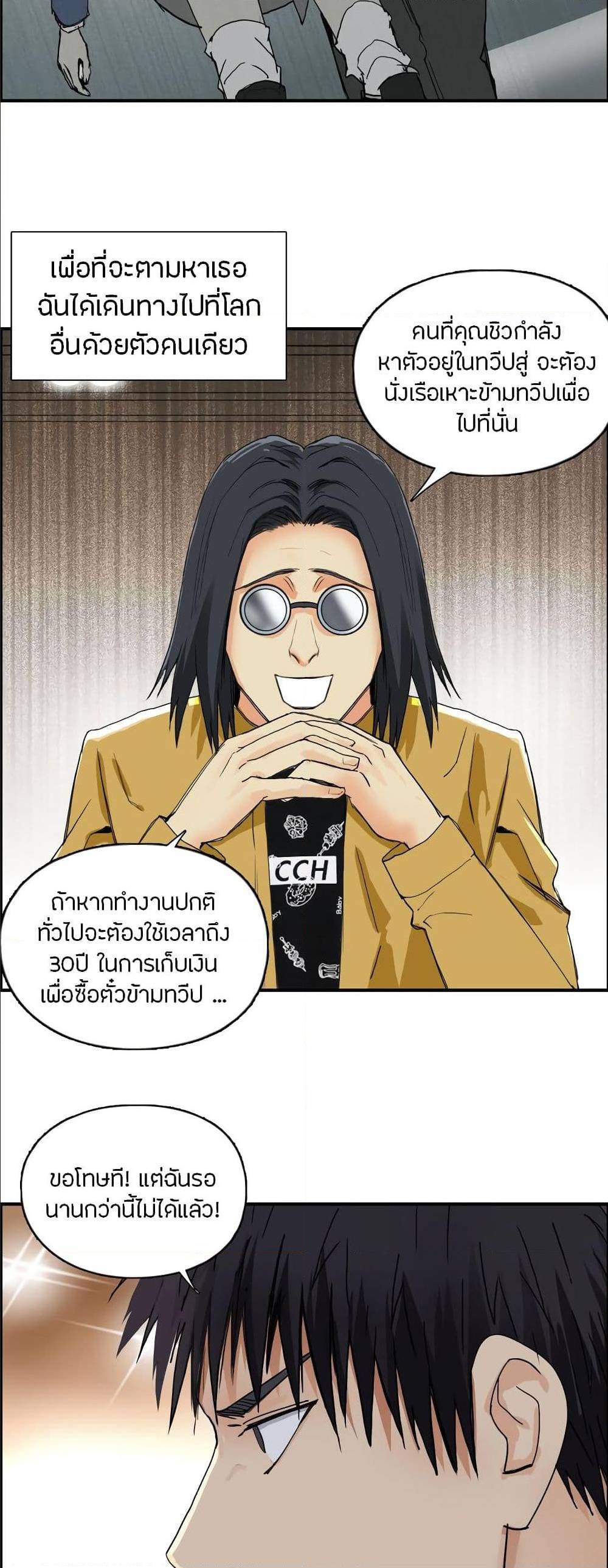 à¸­à¹ˆà¸²à¸™ Super Cube