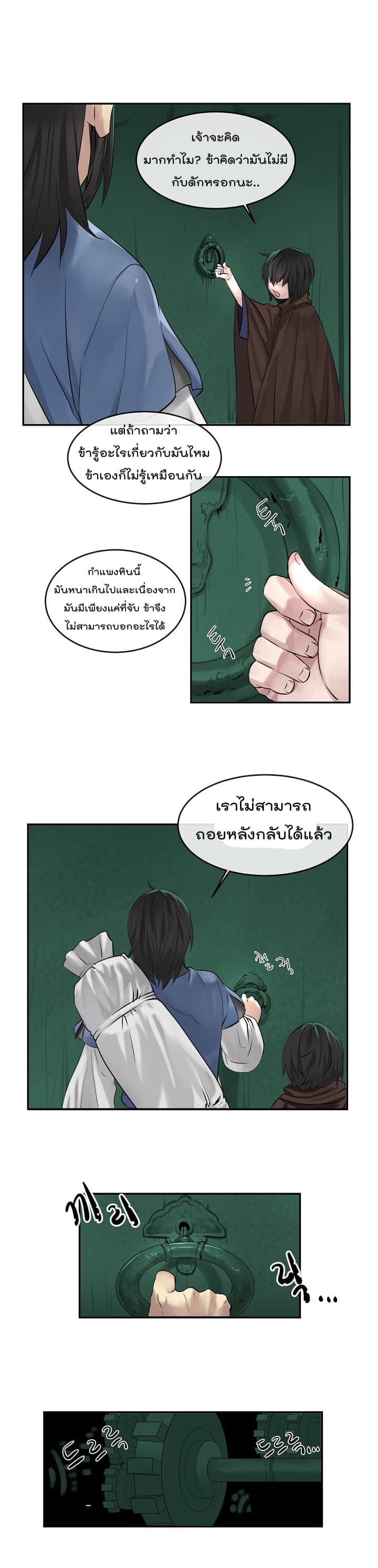 à¸­à¹ˆà¸²à¸™à¸¡à¸±à¸‡à¸‡à¸° à¸à¸²à¸£à¹Œà¸•à¸¹à¸™
