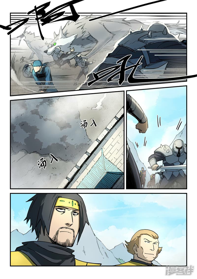 เธญเนเธฒเธ Star Martial God Technique