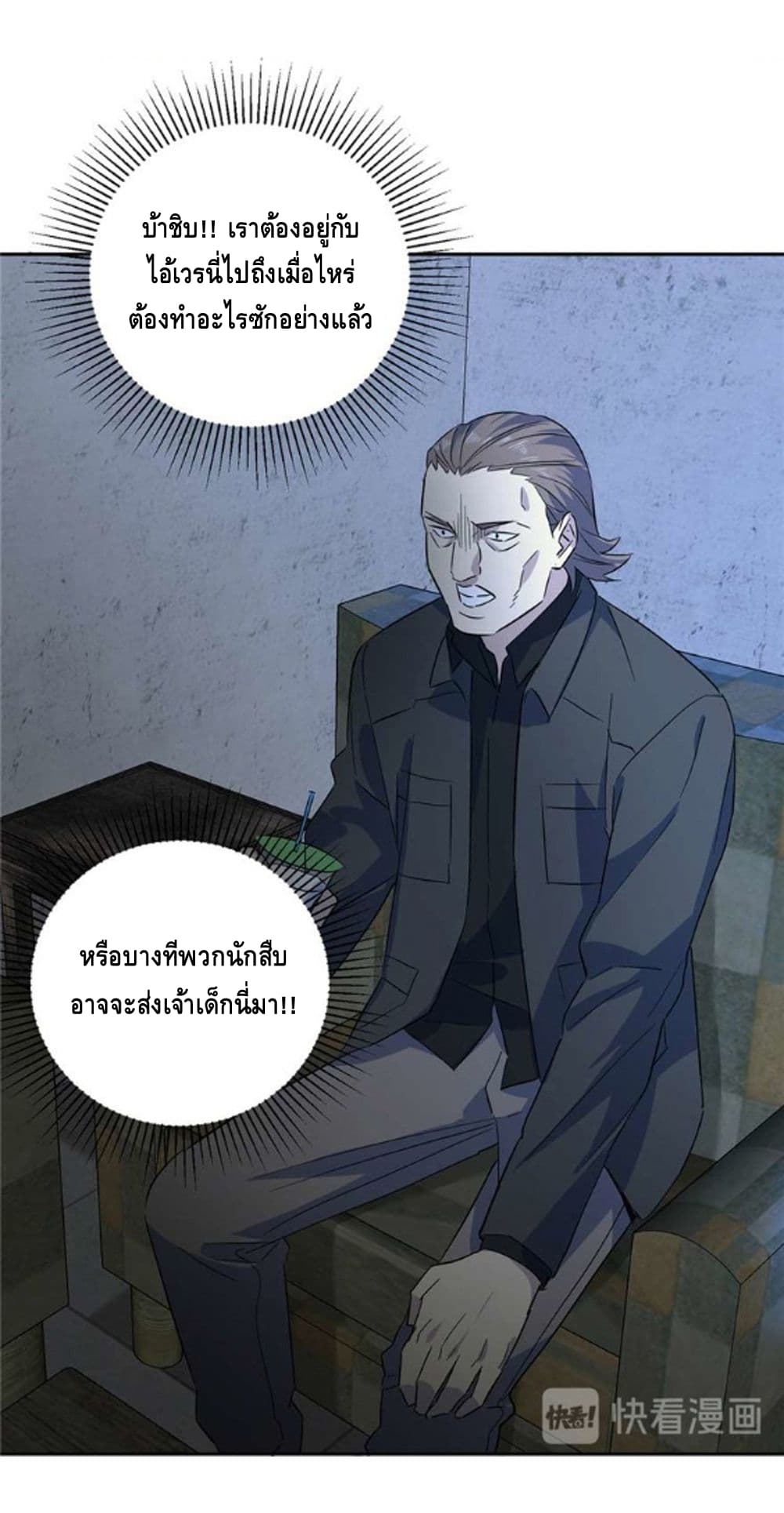 à¸­à¹ˆà¸²à¸™à¸¡à¸±à¸‡à¸‡à¸° à¸à¸²à¸£à¹Œà¸•à¸¹à¸™