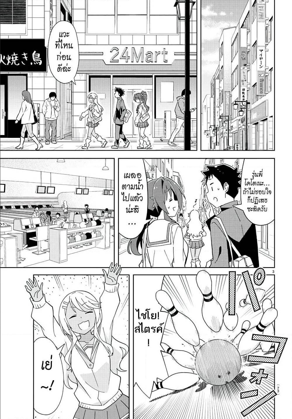 à¸­à¹ˆà¸²à¸™à¸à¸²à¸£à¹Œà¸•à¸¹à¸™ à¸¡à¸±à¸‡à¸‡à¸°