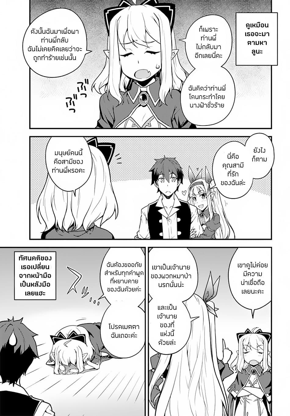 à¸­à¹ˆà¸²à¸™ Isekai Nonbiri Nouka