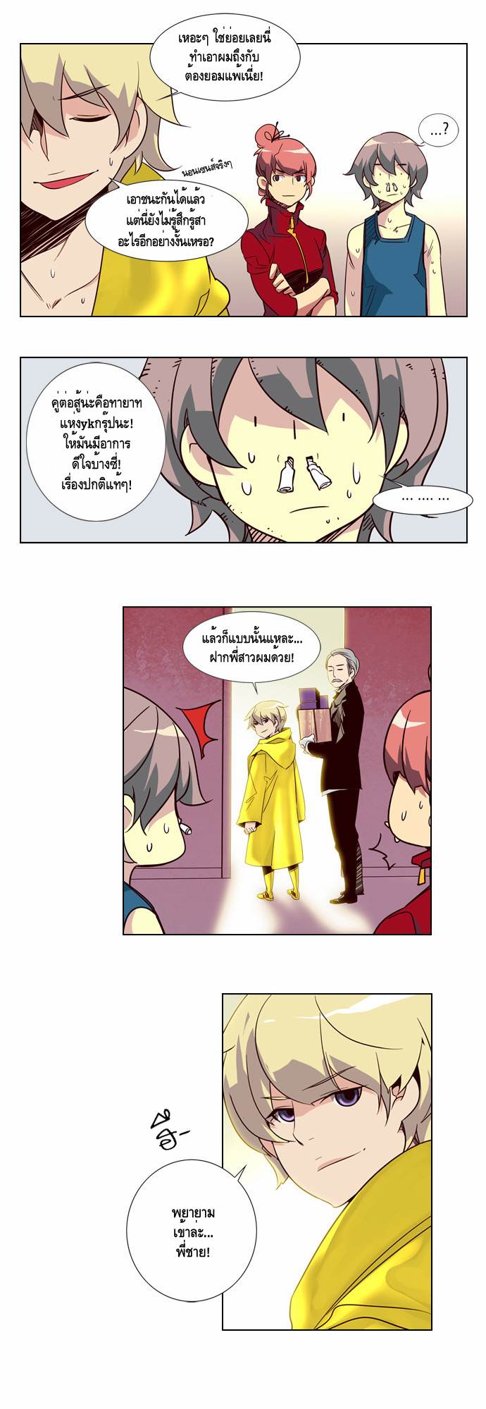 à¸­à¹ˆà¸²à¸™ Girls of the Wildâ€™s