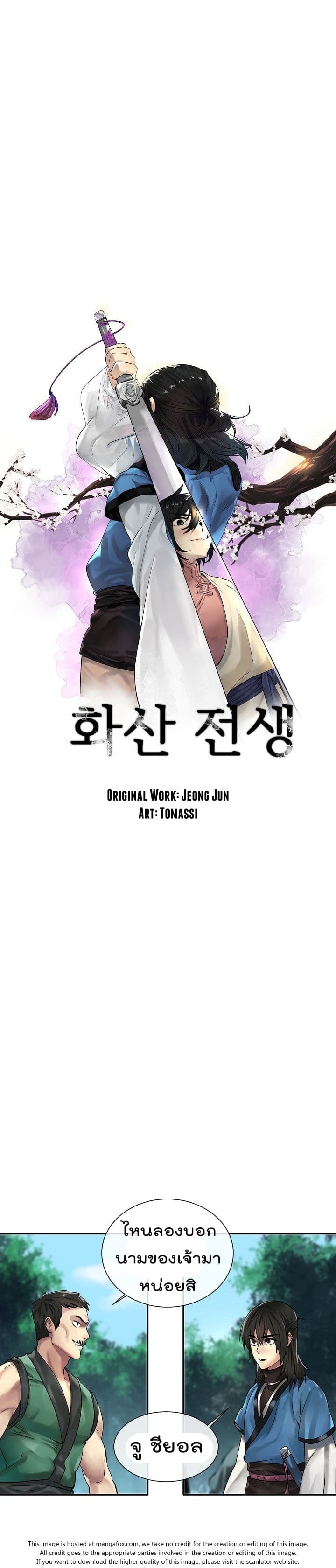 à¸­à¹ˆà¸²à¸™à¸¡à¸±à¸‡à¸‡à¸° à¸à¸²à¸£à¹Œà¸•à¸¹à¸™