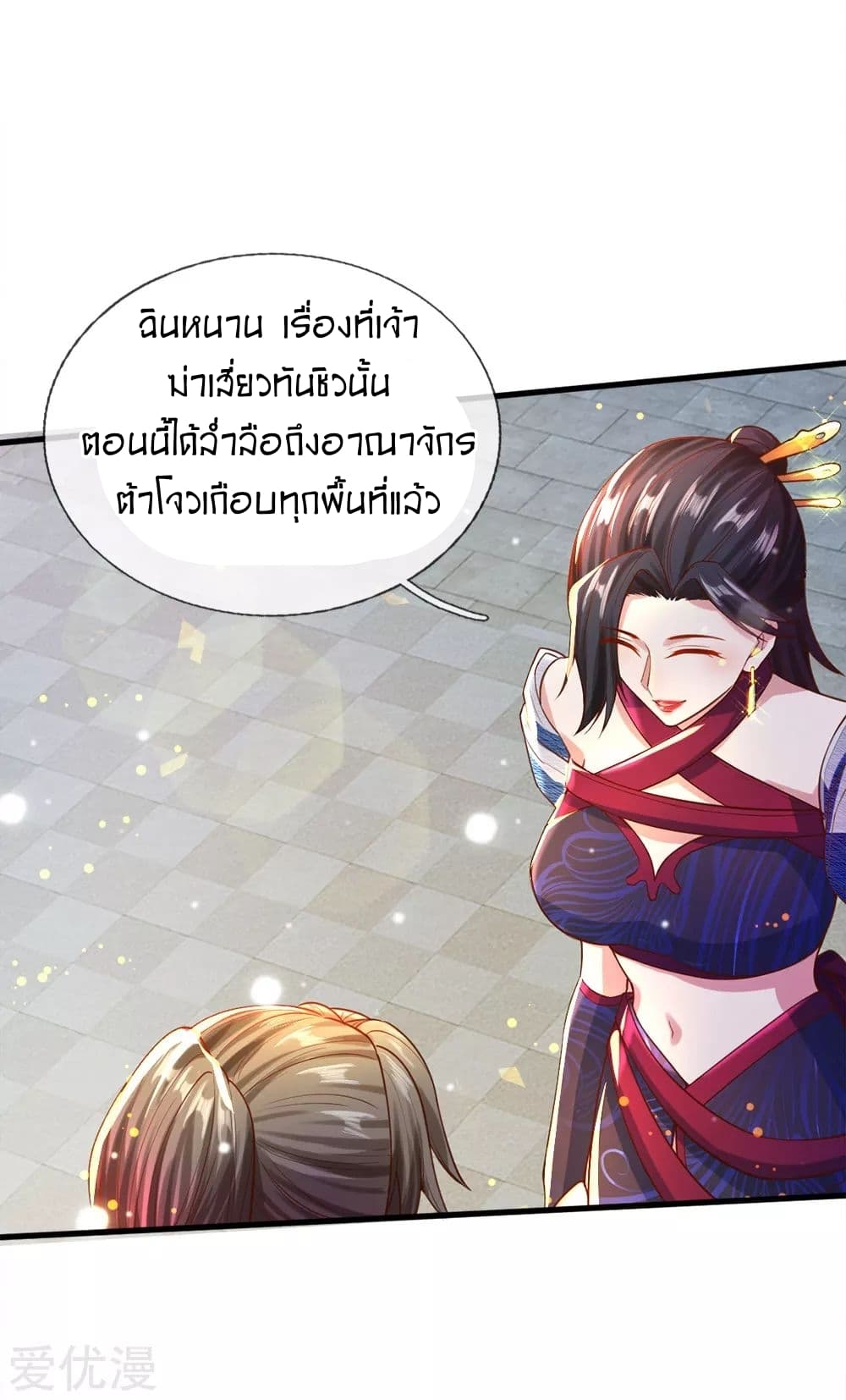 à¸­à¹ˆà¸²à¸™à¸¡à¸±à¸‡à¸‡à¸°