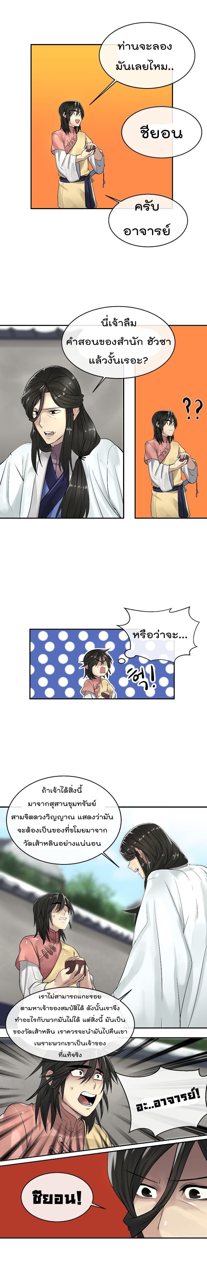 à¸­à¹ˆà¸²à¸™à¸¡à¸±à¸‡à¸‡à¸° à¸à¸²à¸£à¹Œà¸•à¸¹à¸™