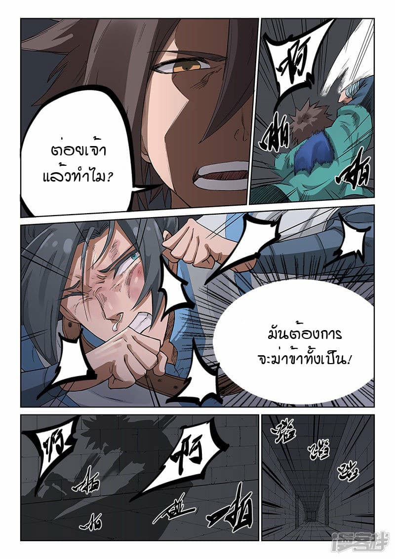 เธญเนเธฒเธ Star Martial God Technique