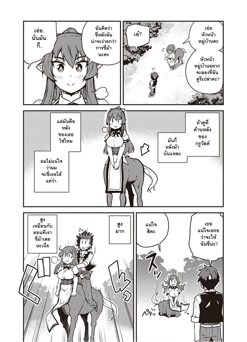 à¸­à¹ˆà¸²à¸™ Isekai Nonbiri Nouka
