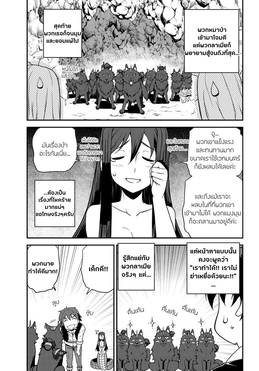 à¸­à¹ˆà¸²à¸™ Isekai Nonbiri Nouka