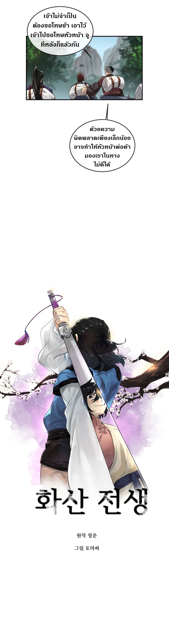 à¸­à¹ˆà¸²à¸™à¸¡à¸±à¸‡à¸‡à¸° à¸à¸²à¸£à¹Œà¸•à¸¹à¸™