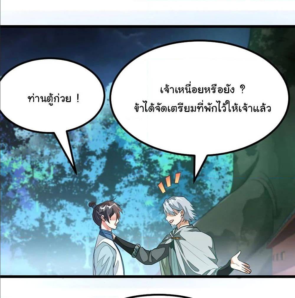 เธญเนเธฒเธ Nine Sun God King