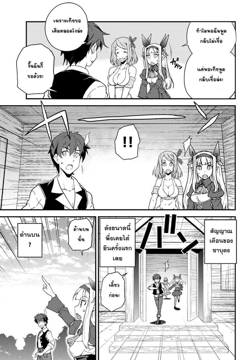 à¸­à¹ˆà¸²à¸™ Isekai Nonbiri Nouka