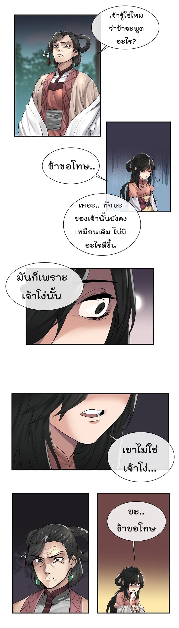 à¸­à¹ˆà¸²à¸™à¸¡à¸±à¸‡à¸‡à¸° à¸à¸²à¸£à¹Œà¸•à¸¹à¸™