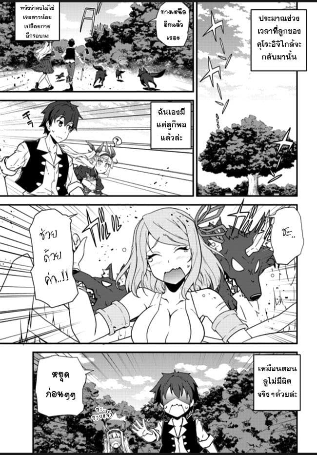 à¸­à¹ˆà¸²à¸™ Isekai Nonbiri Nouka