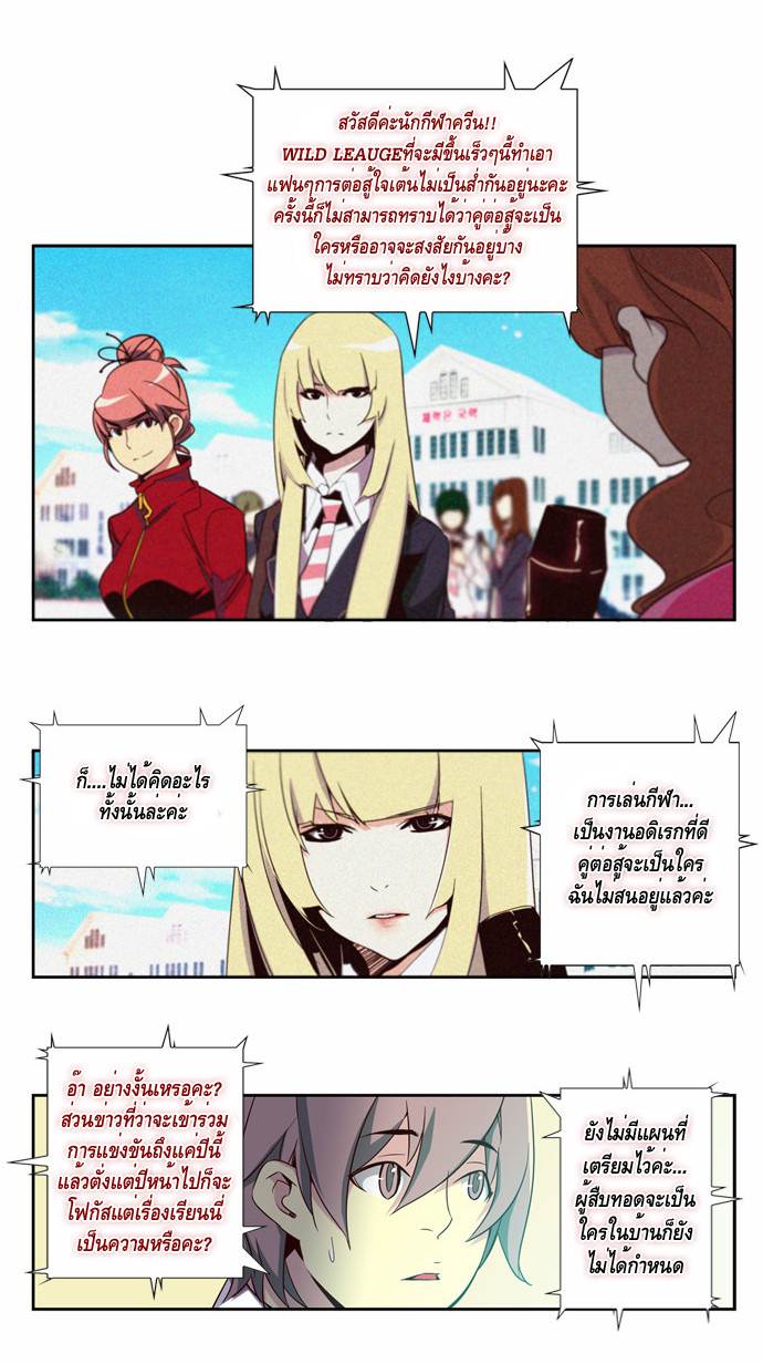 à¸­à¹ˆà¸²à¸™ Girls of the Wildâ€™s