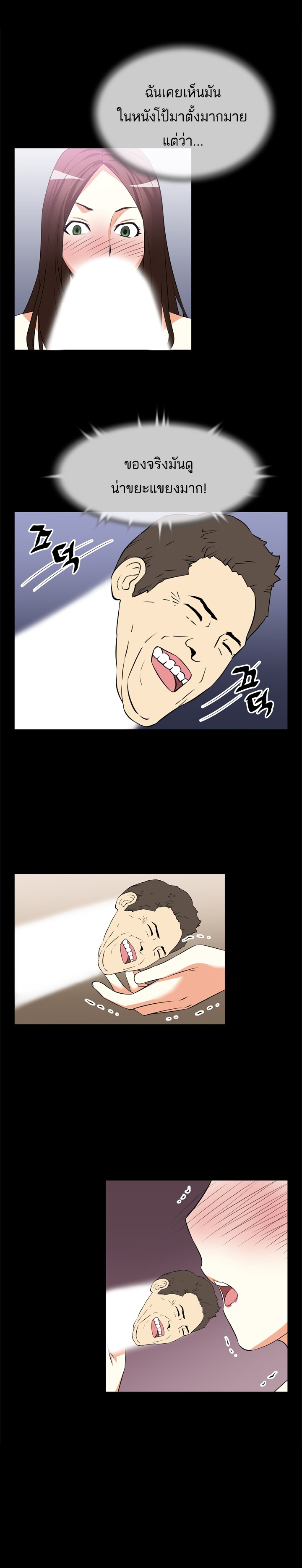 à¸­à¹ˆà¸²à¸™ Love Parameter