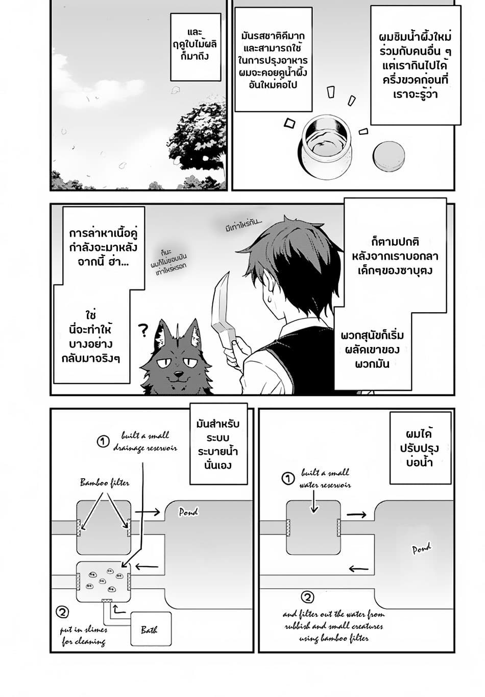 à¸­à¹ˆà¸²à¸™ Isekai Nonbiri Nouka