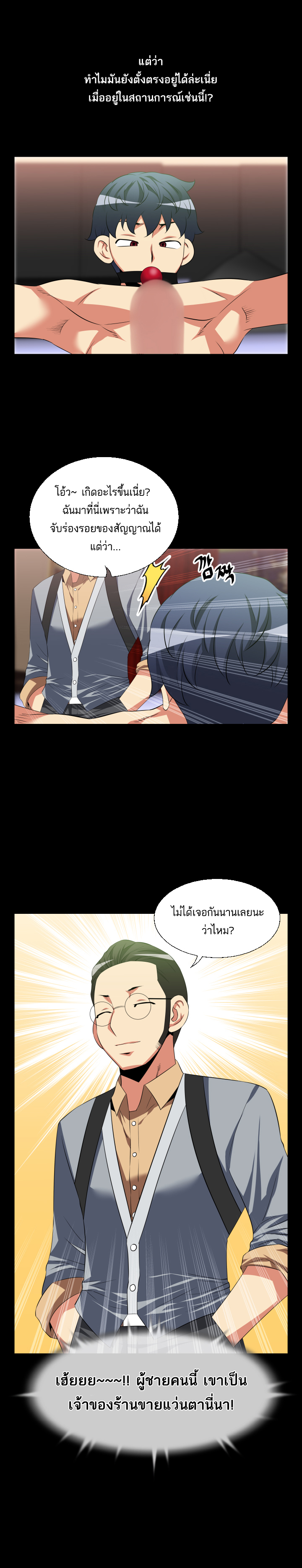 à¸­à¹ˆà¸²à¸™ Love Parameter