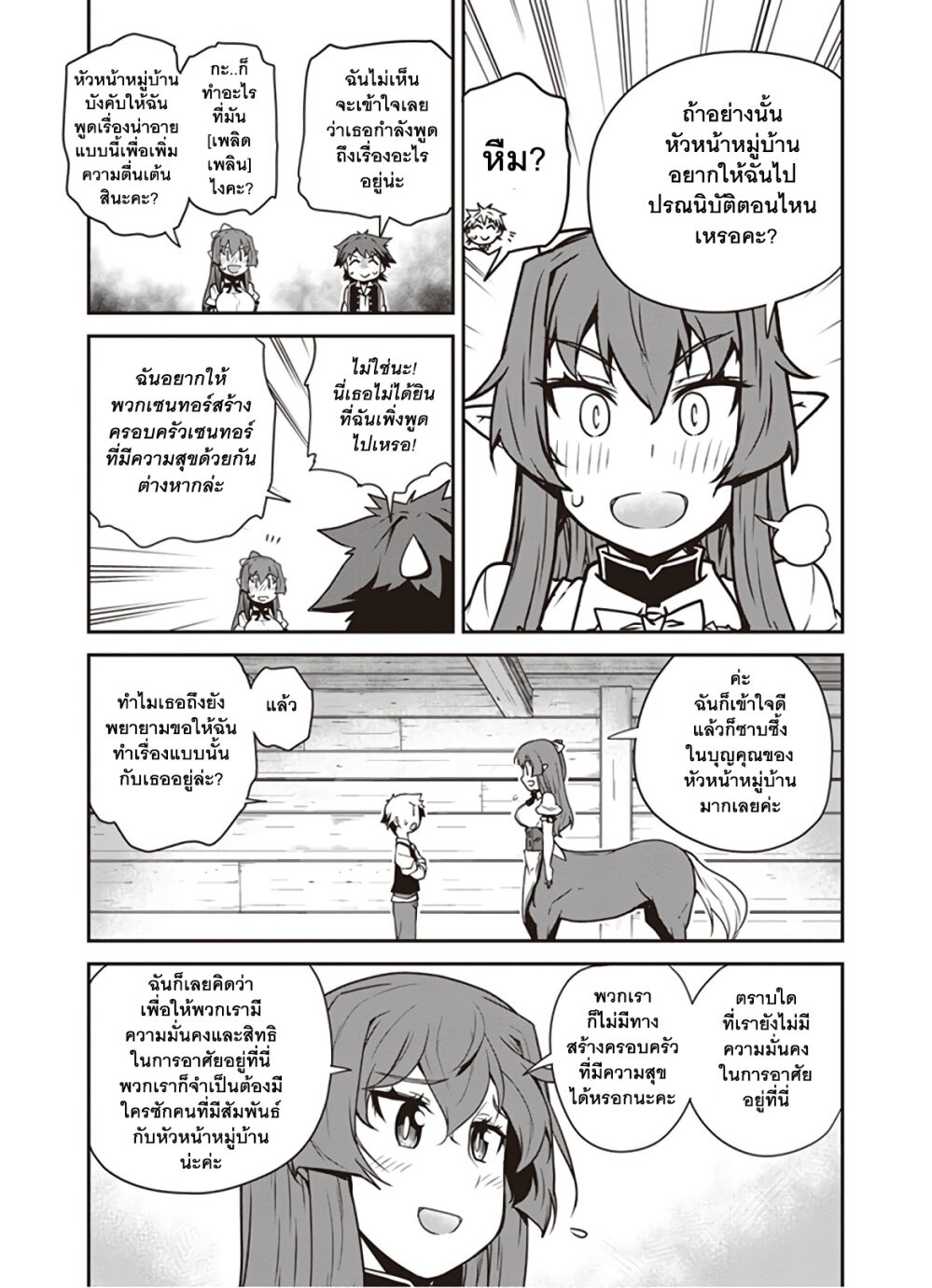 à¸­à¹ˆà¸²à¸™ Isekai Nonbiri Nouka