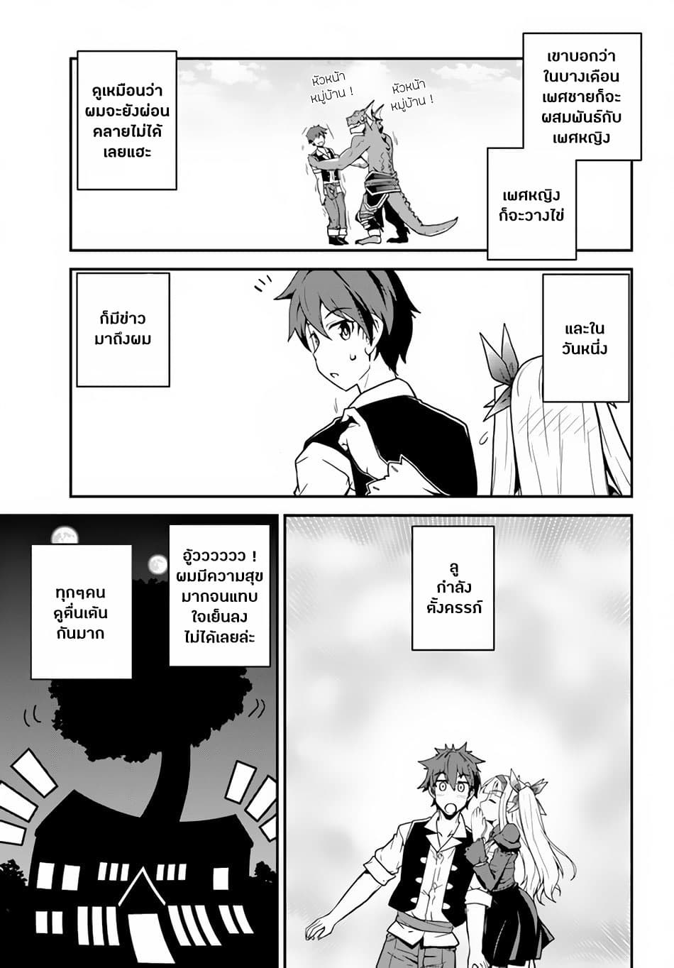 à¸­à¹ˆà¸²à¸™ Isekai Nonbiri Nouka