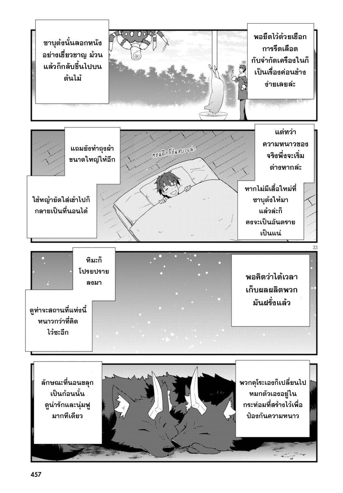 à¸­à¹ˆà¸²à¸™ Isekai Nonbiri Nouka