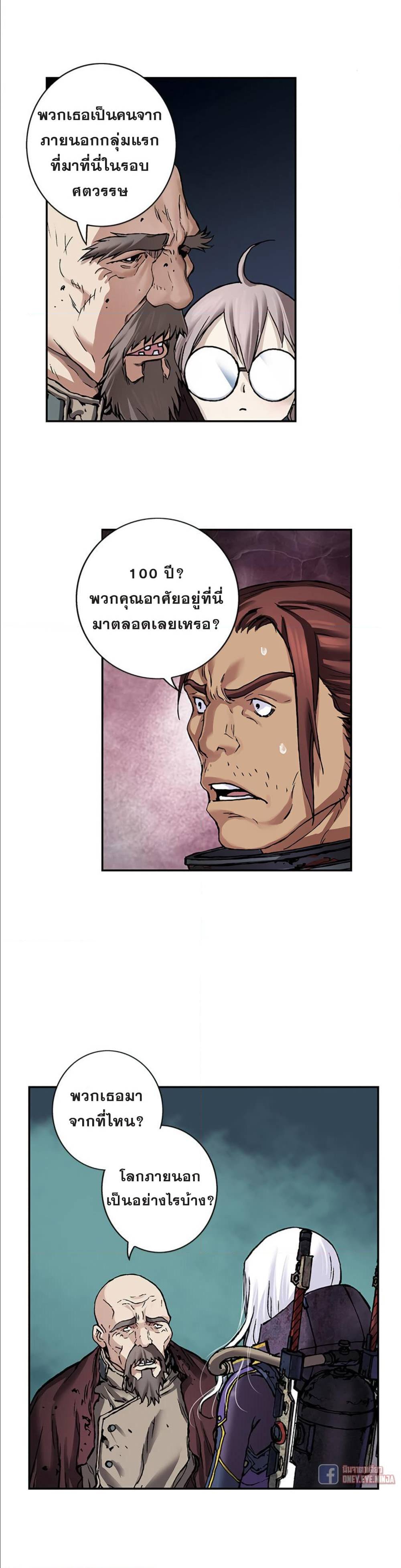 à¸­à¹ˆà¸²à¸™ Leviathan