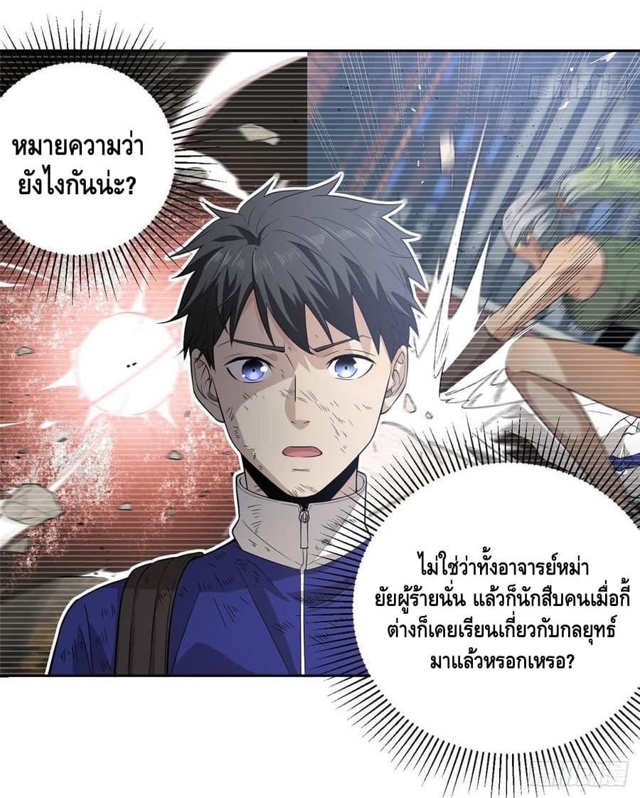 à¸­à¹ˆà¸²à¸™à¸¡à¸±à¸‡à¸‡à¸° à¸à¸²à¸£à¹Œà¸•à¸¹à¸™