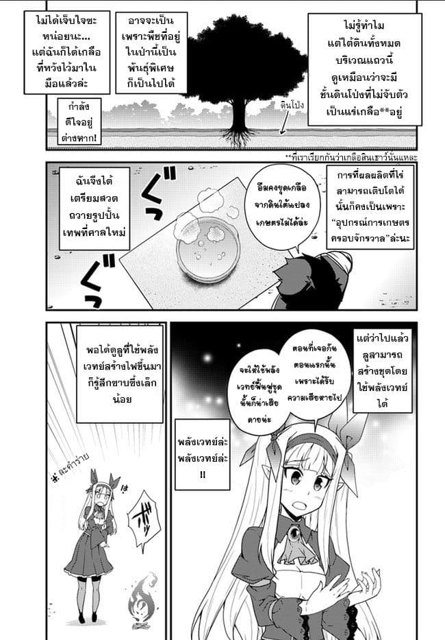 à¸­à¹ˆà¸²à¸™ Isekai Nonbiri Nouka