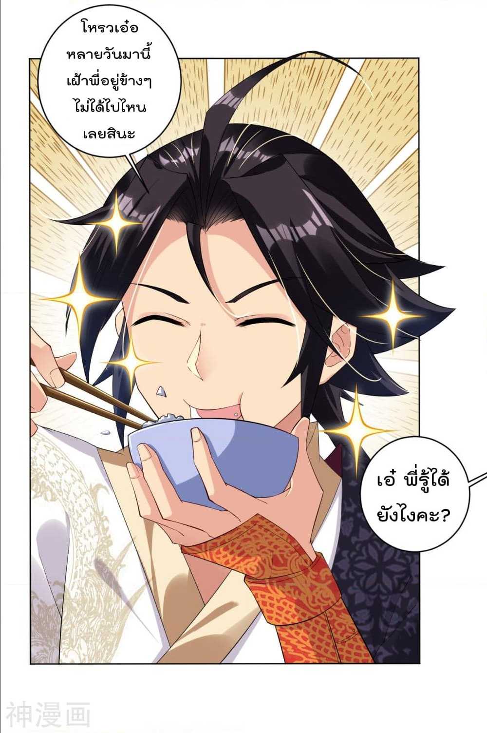 เธญเนเธฒเธเธกเธฑเธเธเธฐ เธเธฒเธฃเนเธ•เธนเธ