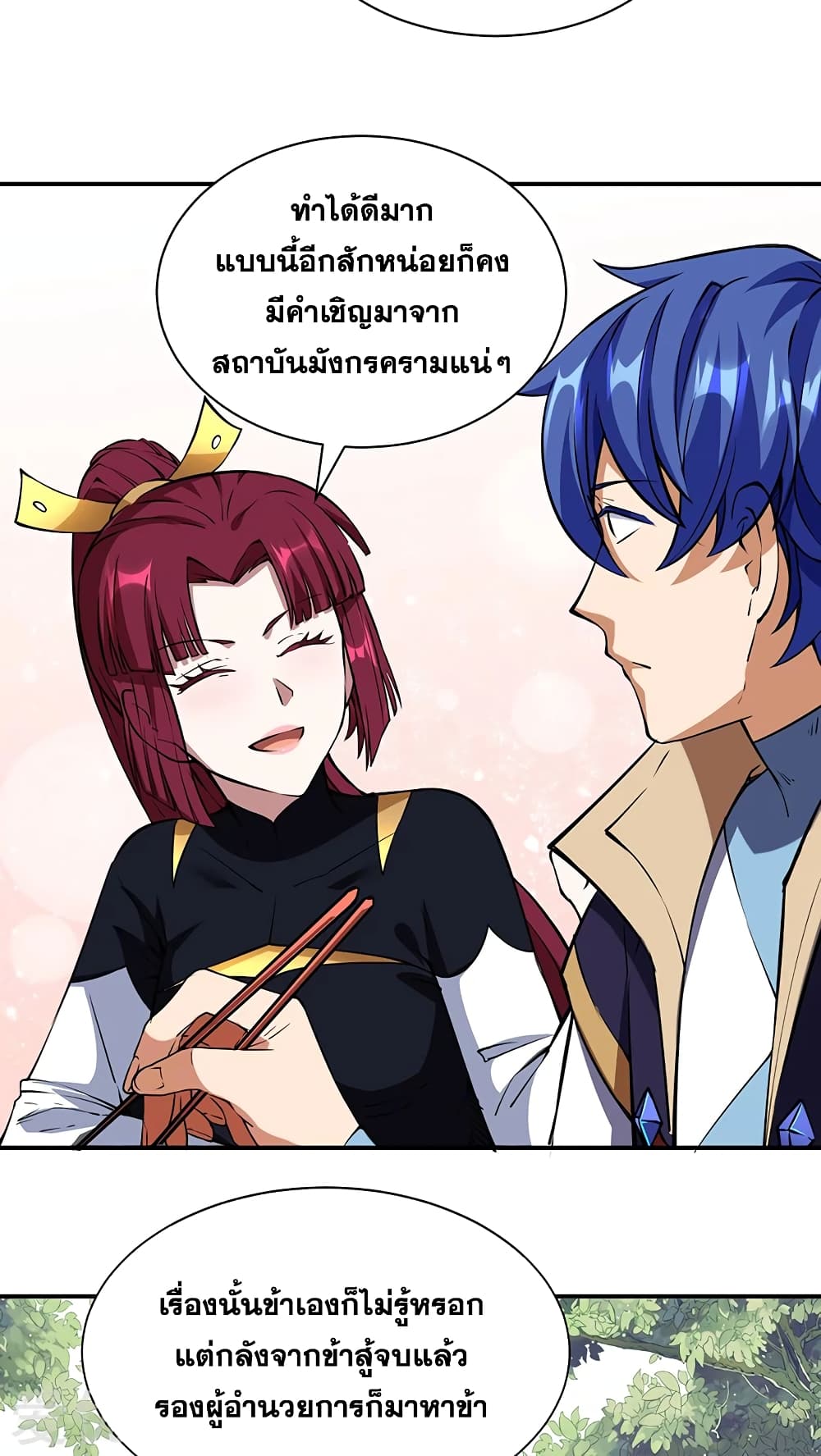 เธญเนเธฒเธเธเธฒเธฃเนเธ•เธนเธ เธกเธฑเธเธเธฐ