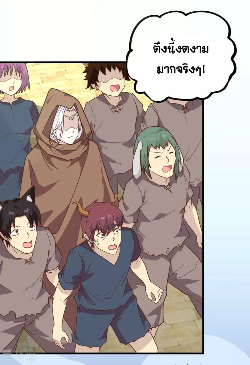 à¸­à¹ˆà¸²à¸™ Starting from Today I'll Work as a City Lord