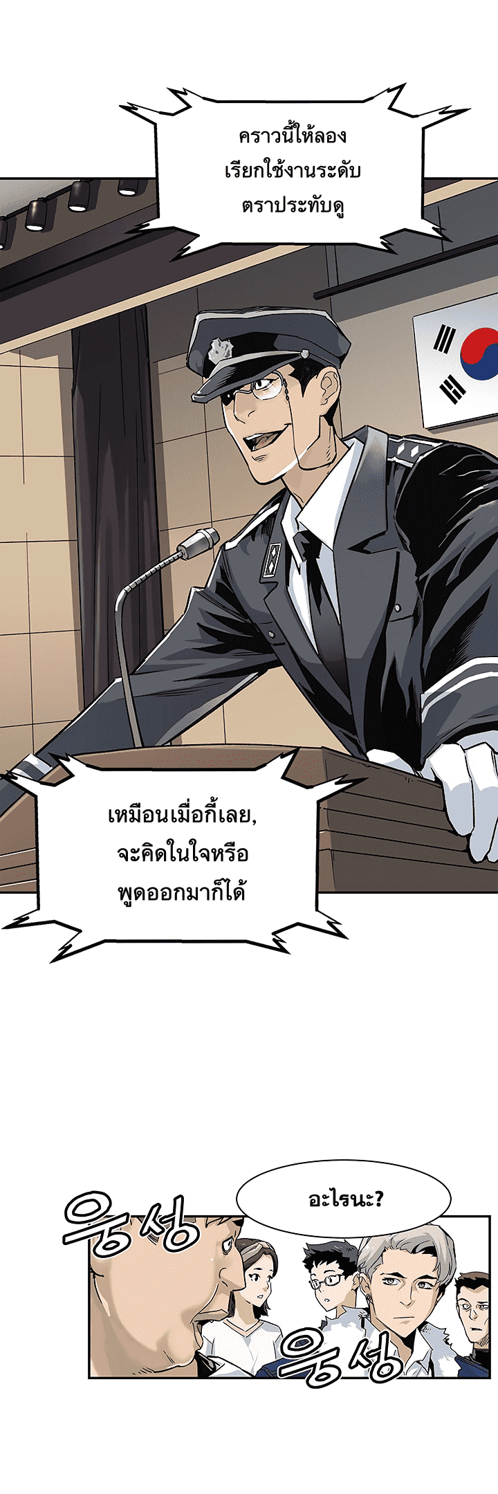 เธญเนเธฒเธเธกเธฑเธเธเธฐ เธเธฒเธฃเนเธ•เธนเธ