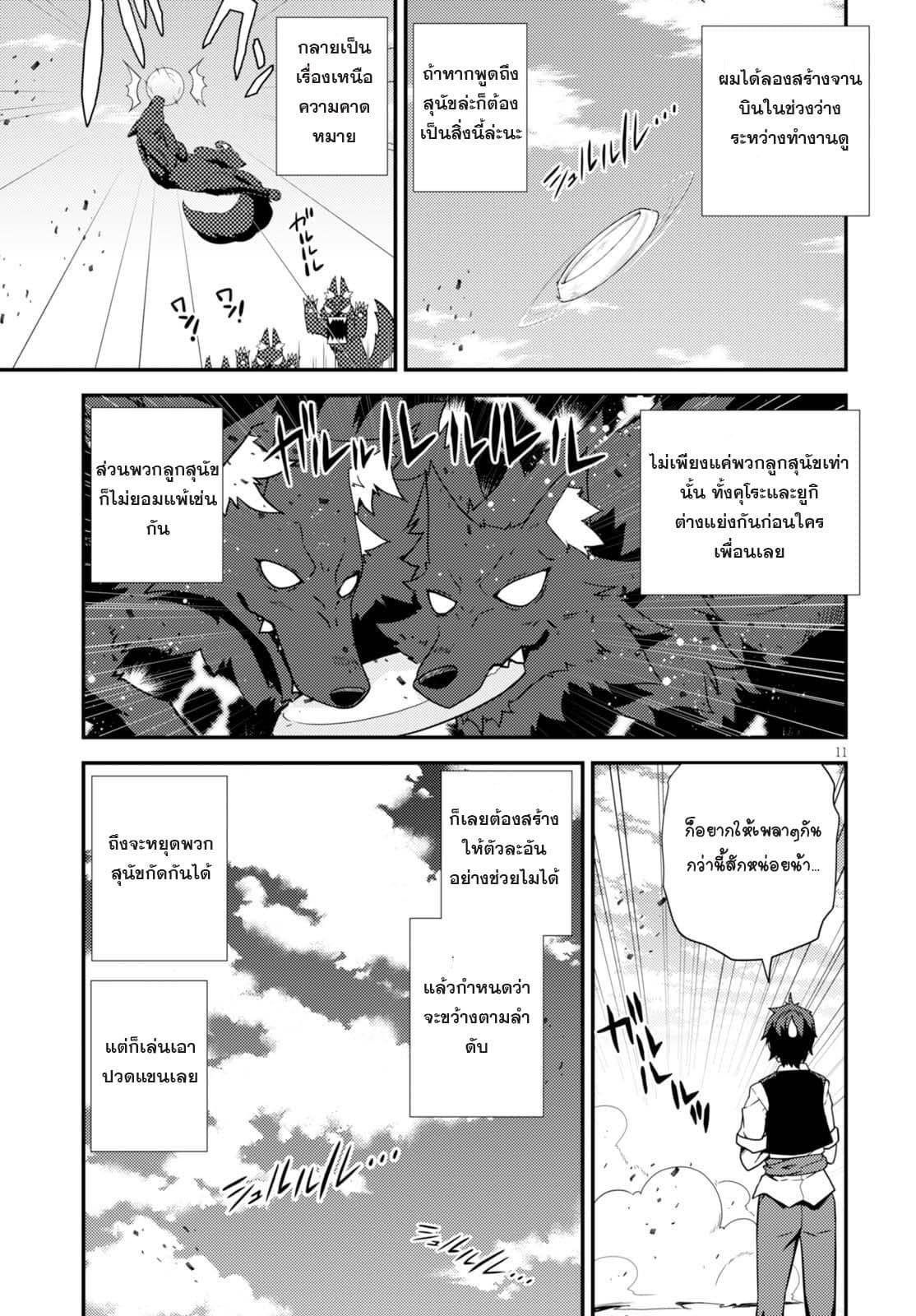 à¸­à¹ˆà¸²à¸™ Isekai Nonbiri Nouka